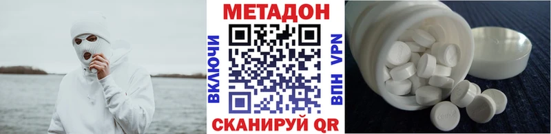 МЕТАДОН кристалл  Сусуман 